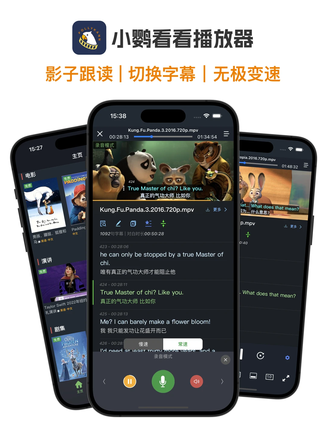 你手机里90%的英语APP，都可以卸载了！