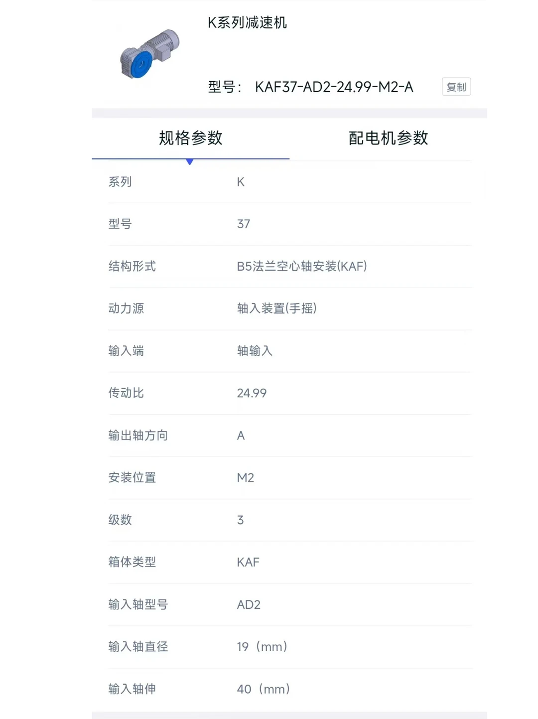 机械界阴到没边的，阴间APP....
