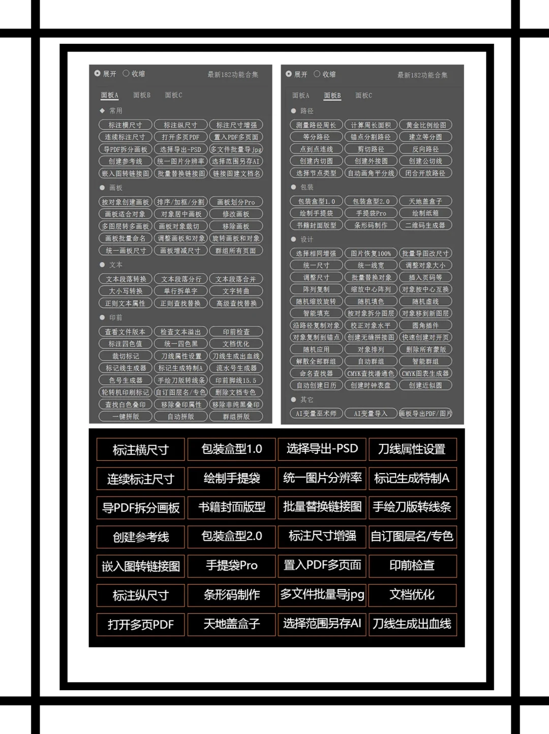 超全！AI设计常用插件合集