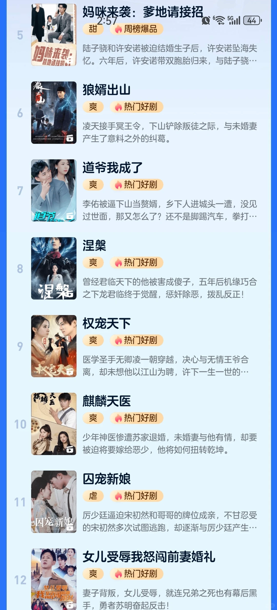 最近发现一个蛮还用的短剧神奇