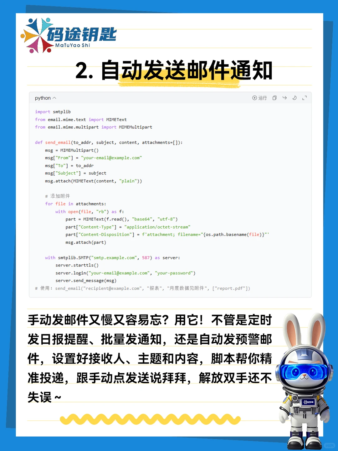 14个Python自动化脚本，打工人效率开挂神器