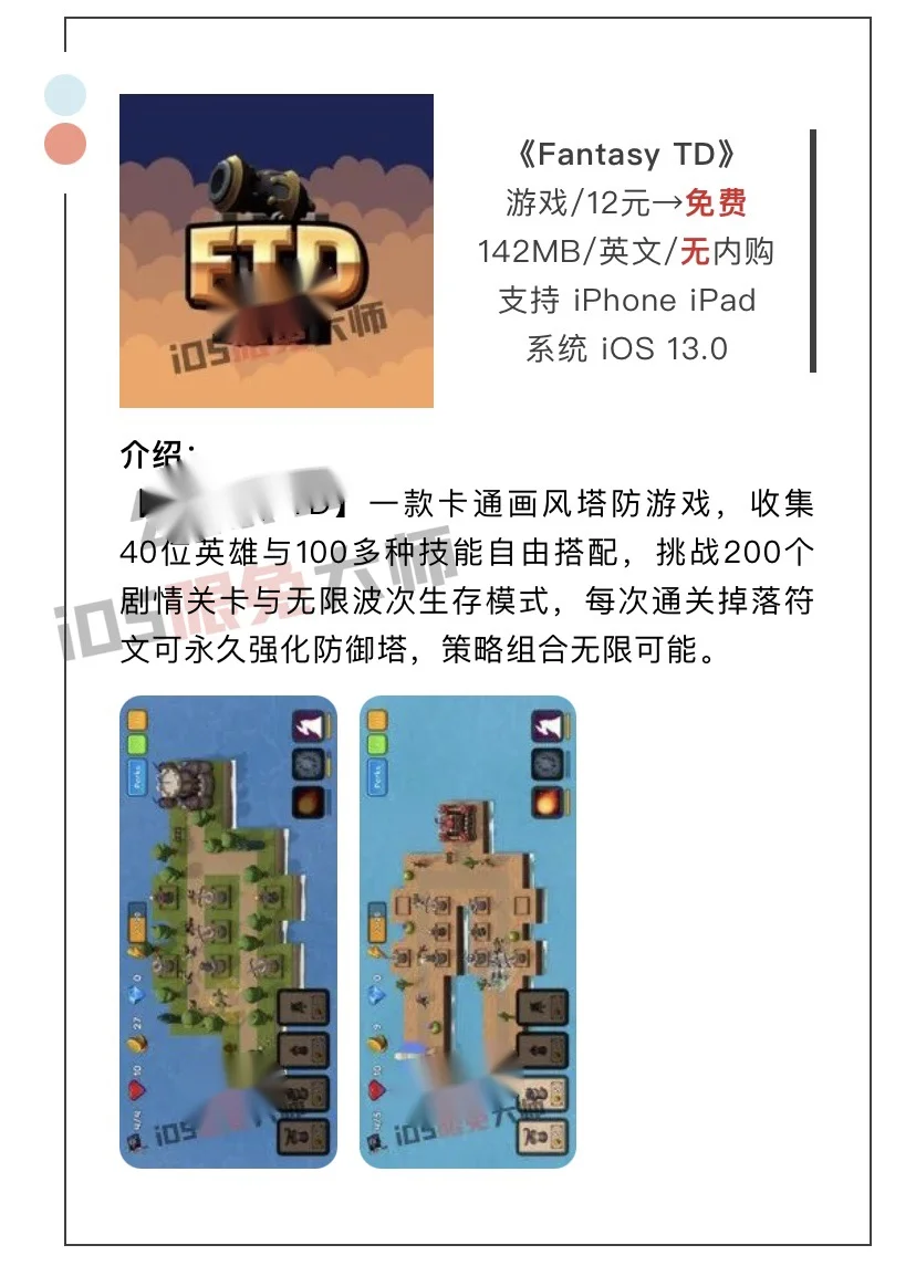 10月8日精选iOS限免软件