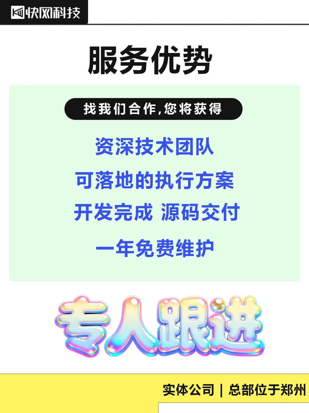 APP小程序开发,现在咨询免费拿定制开发方案-夜雨聆风