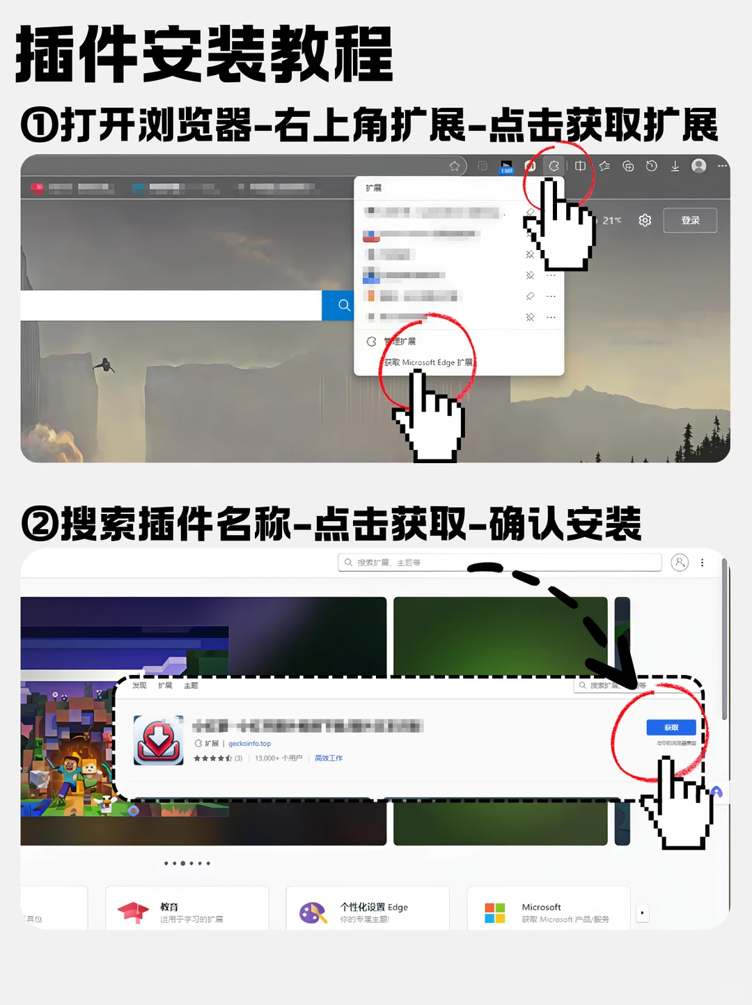 Edge装完这些插件，再也离不开了！