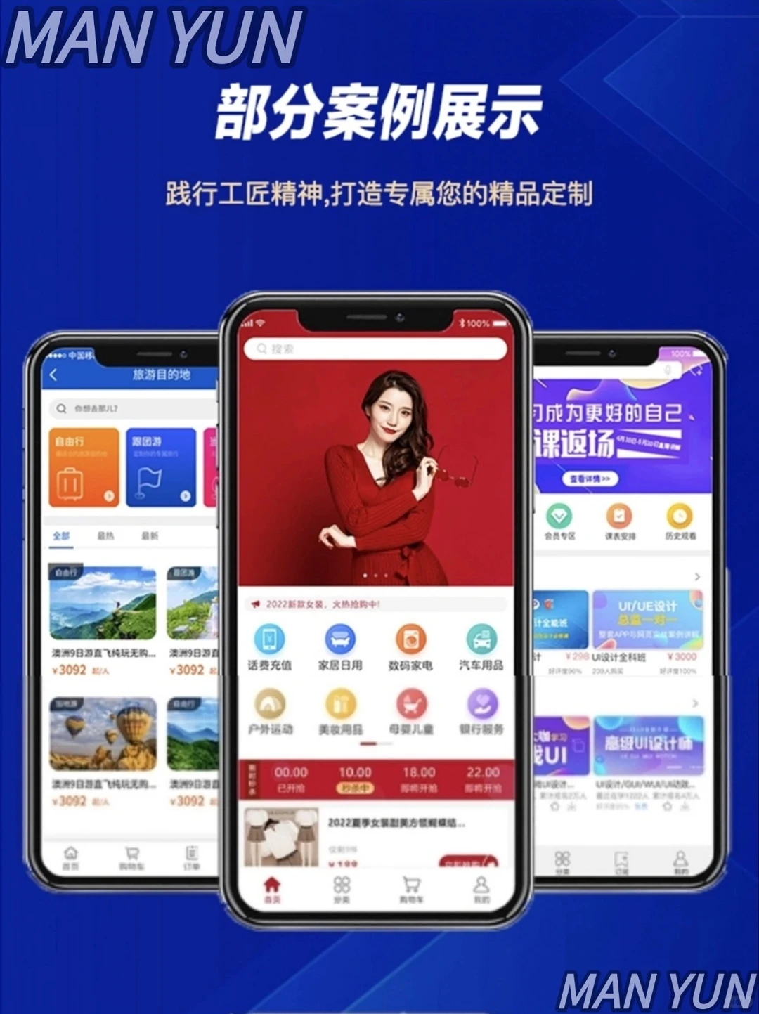 APP开发，选对公司的秘密武器🔍