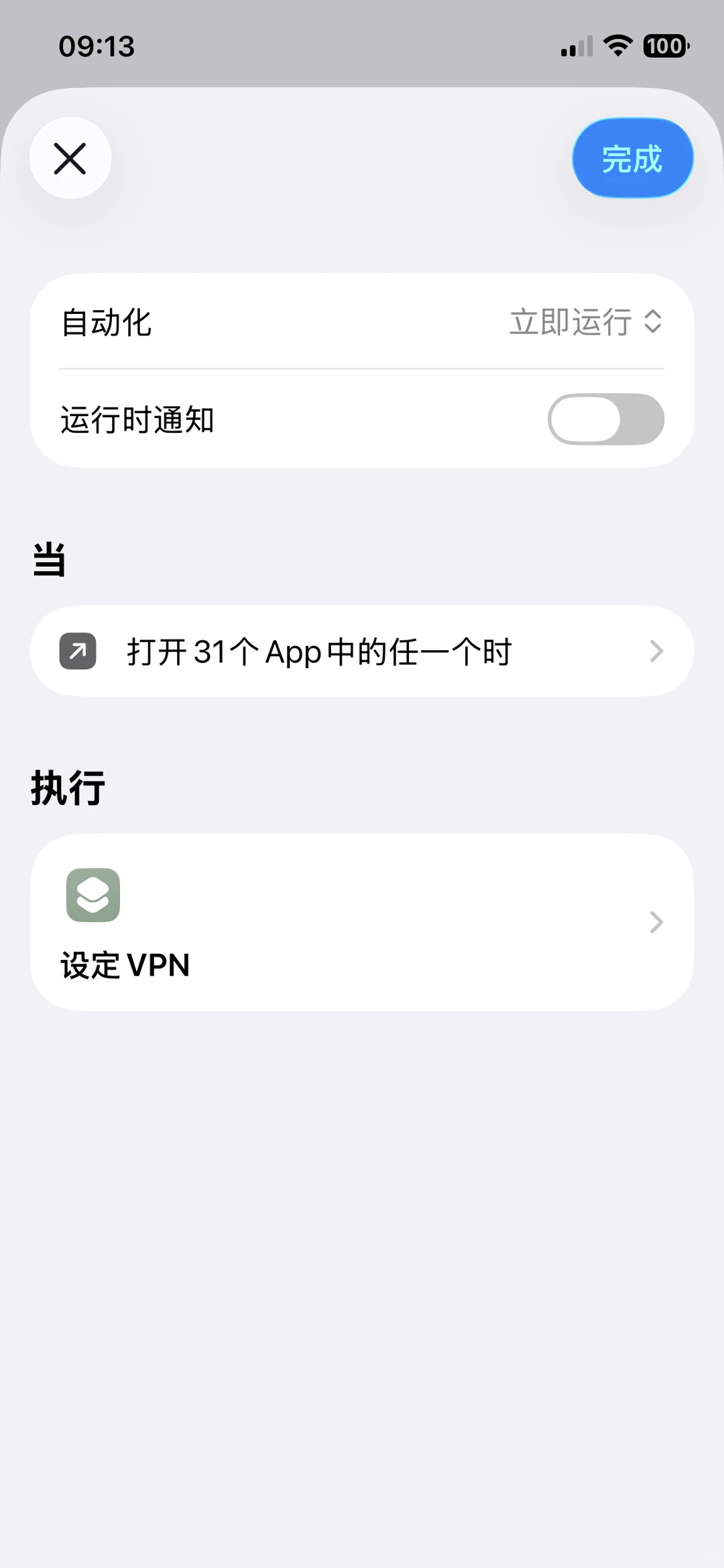 ios屏蔽app开机广告和跳转