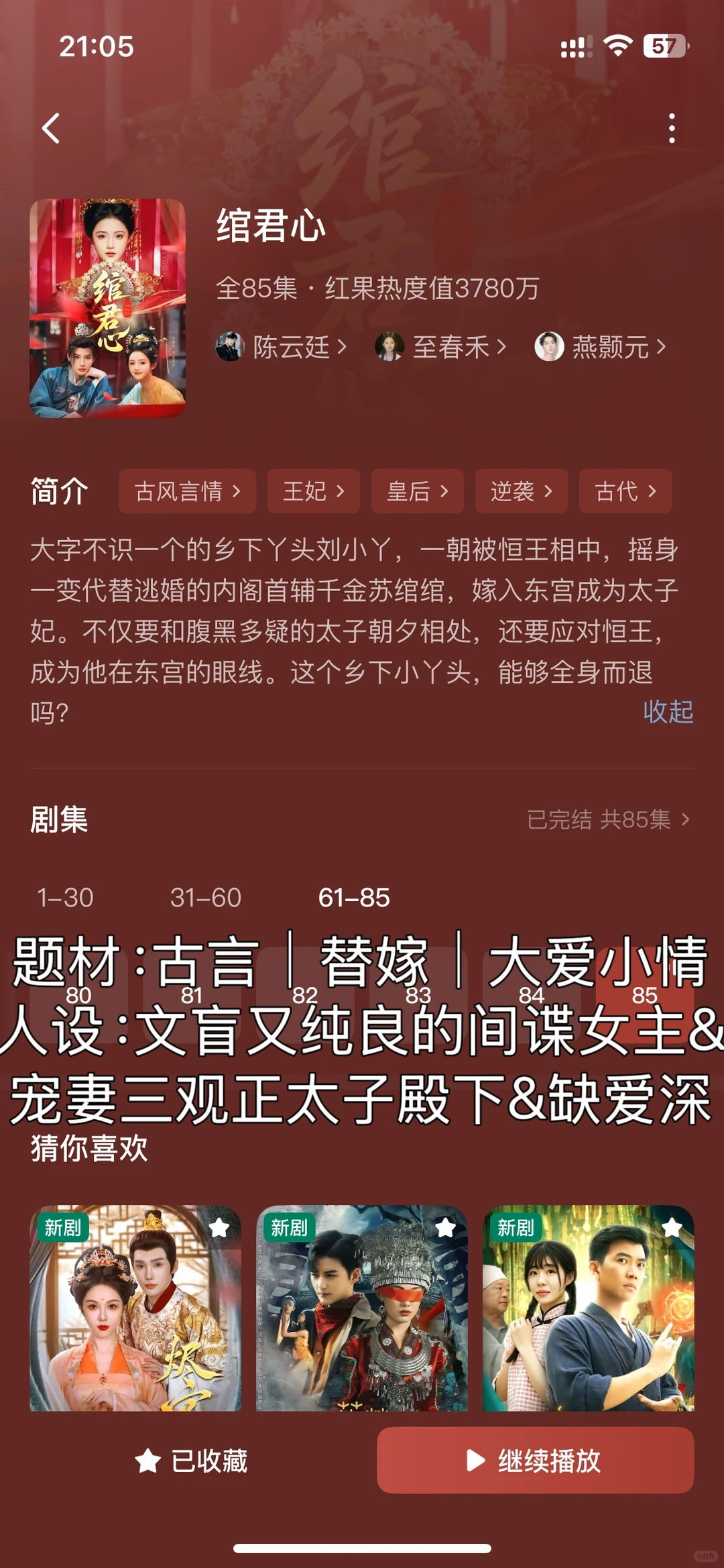 新鲜出炉的12部好看短剧你们包爱的