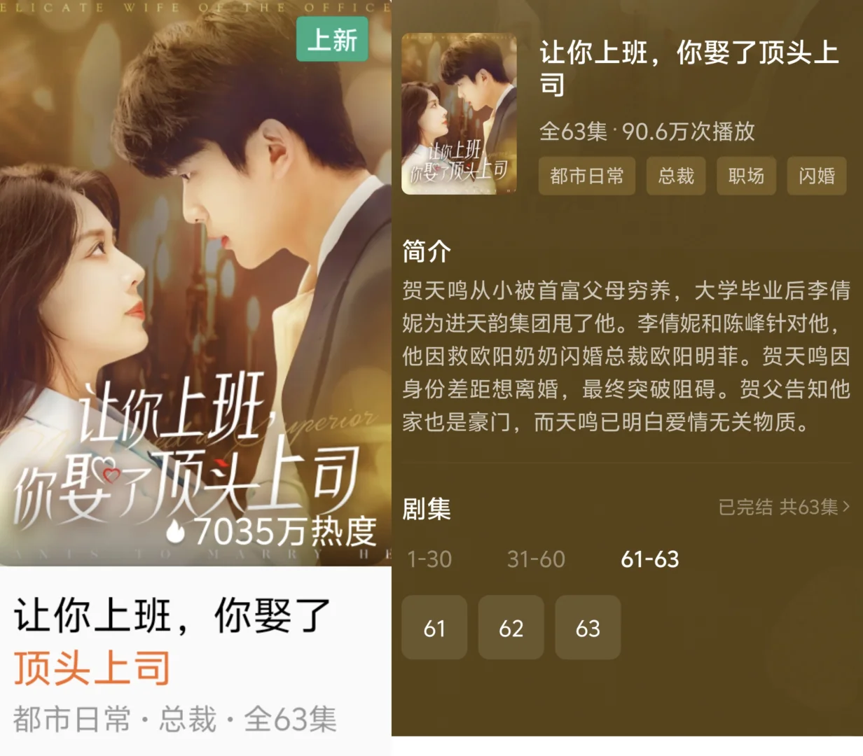 剧荒必看，19部让你熬夜追的短剧