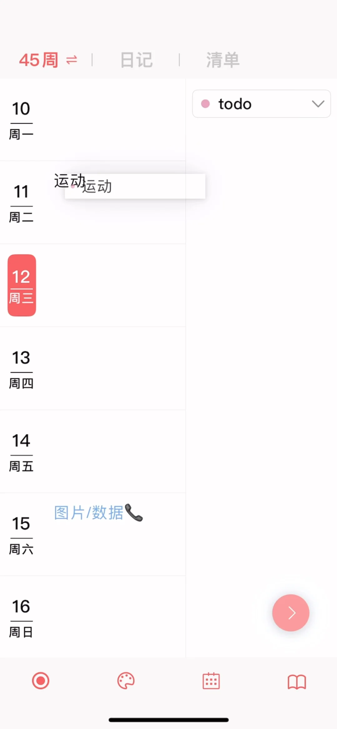 这个app我愿称之为年度最伟大发现！！！