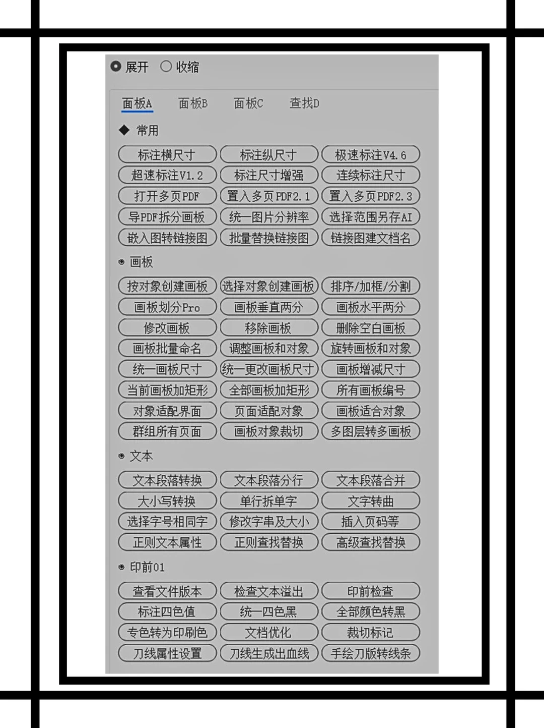 超全！AI设计常用插件合集