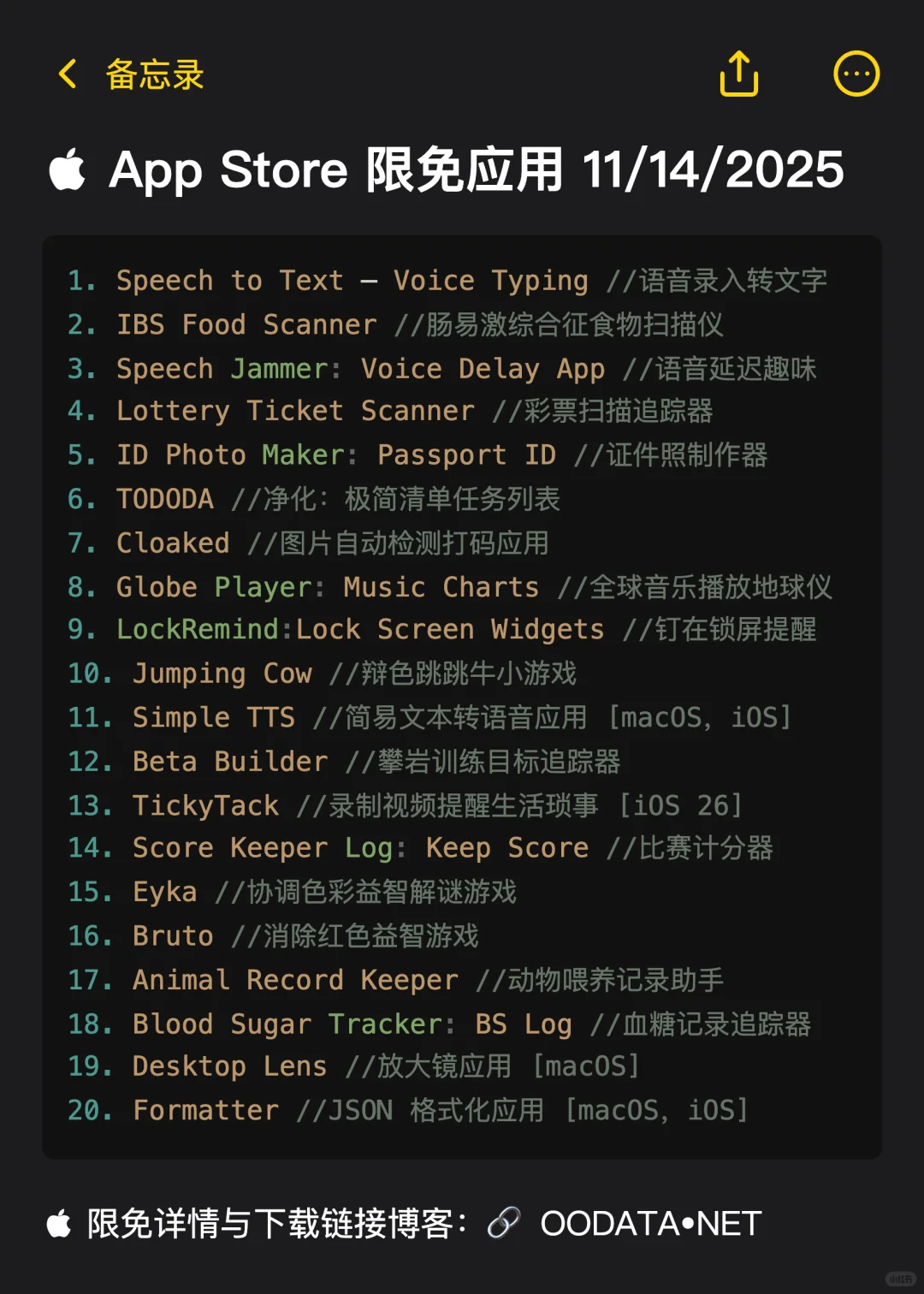  App Store 限免应用 11/14/2025