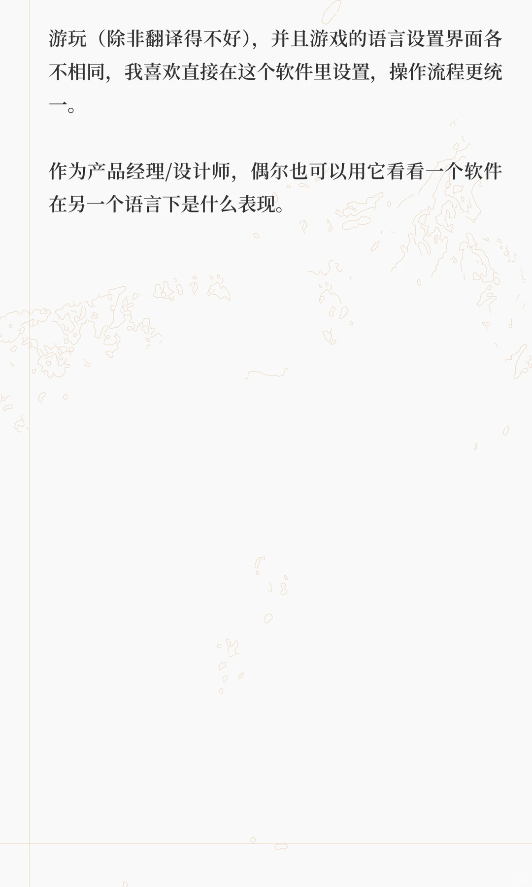 iOS、Android 有哪些好用的独占 App？