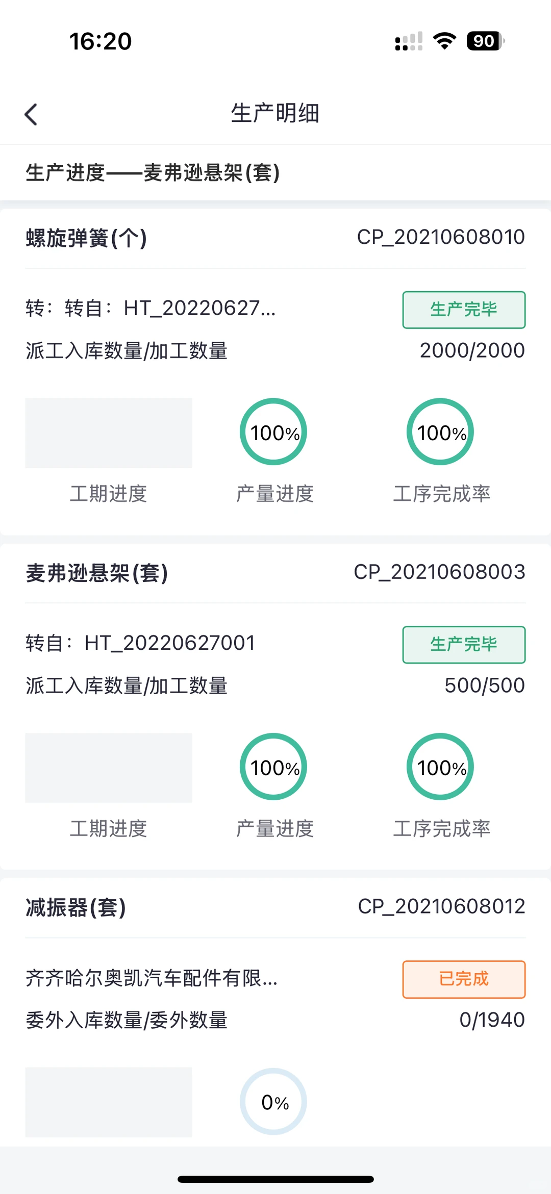 ERP软件公司说包教包会包上线，能买吗？