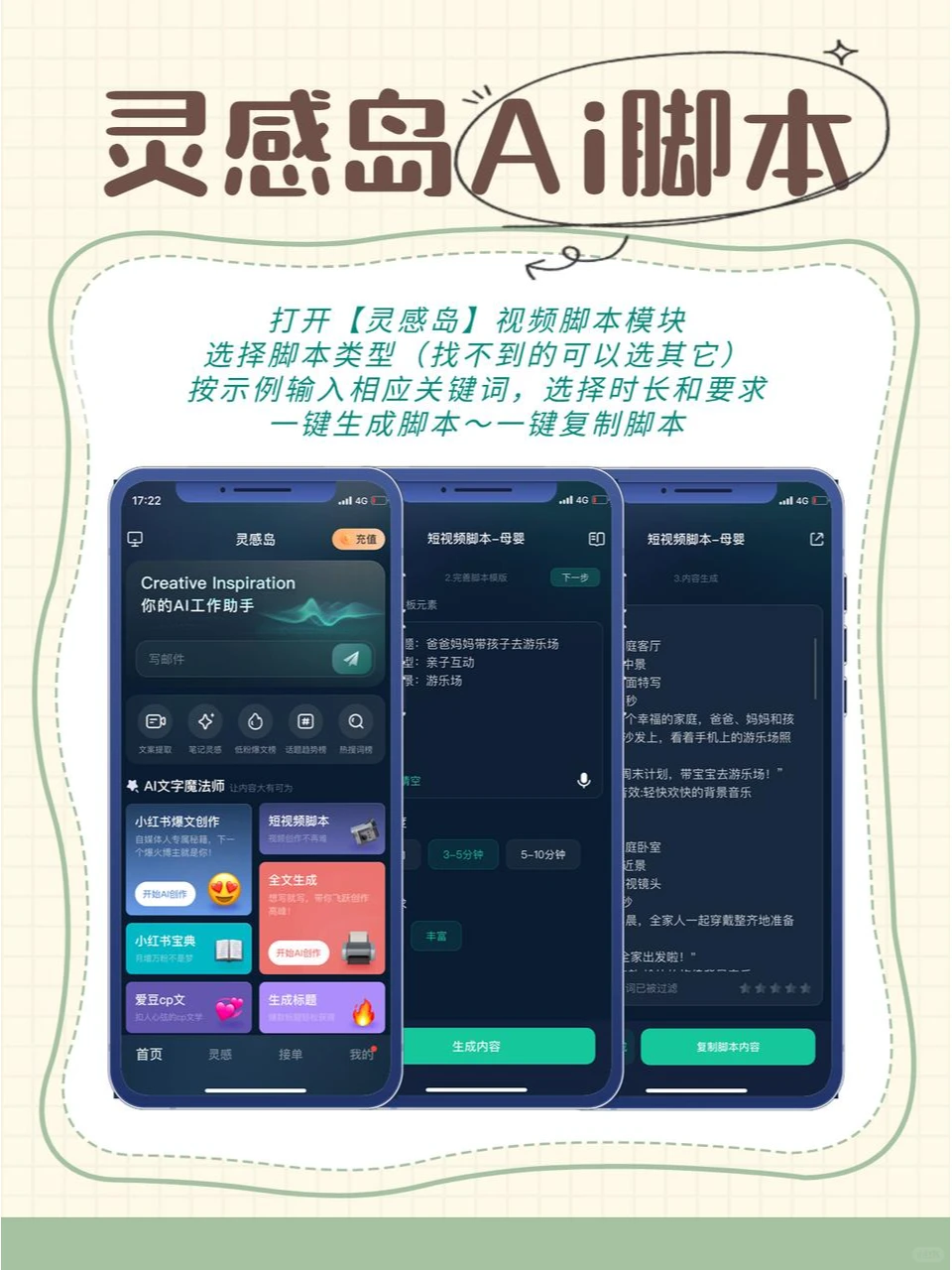 被领导夸爆了❗️Ai写脚本是真🐮-夜雨聆风