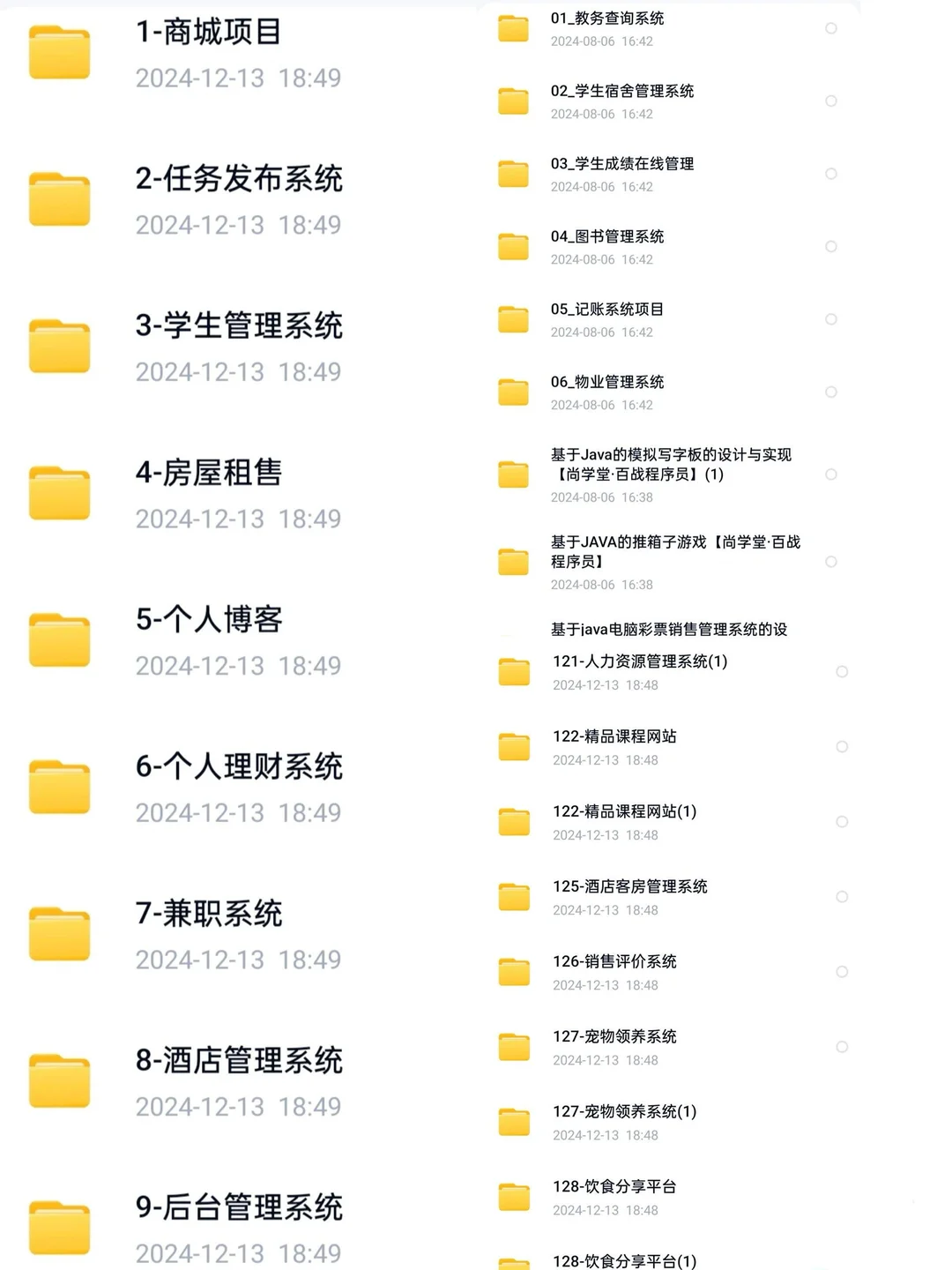 期末大作业 Java毕设合集附源码+视频 拿走