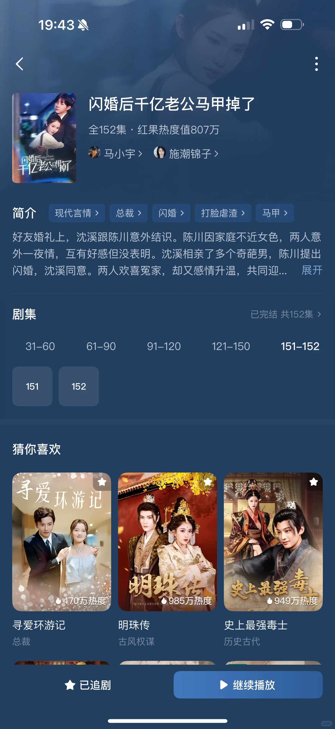 整理了18部超好看短剧①①