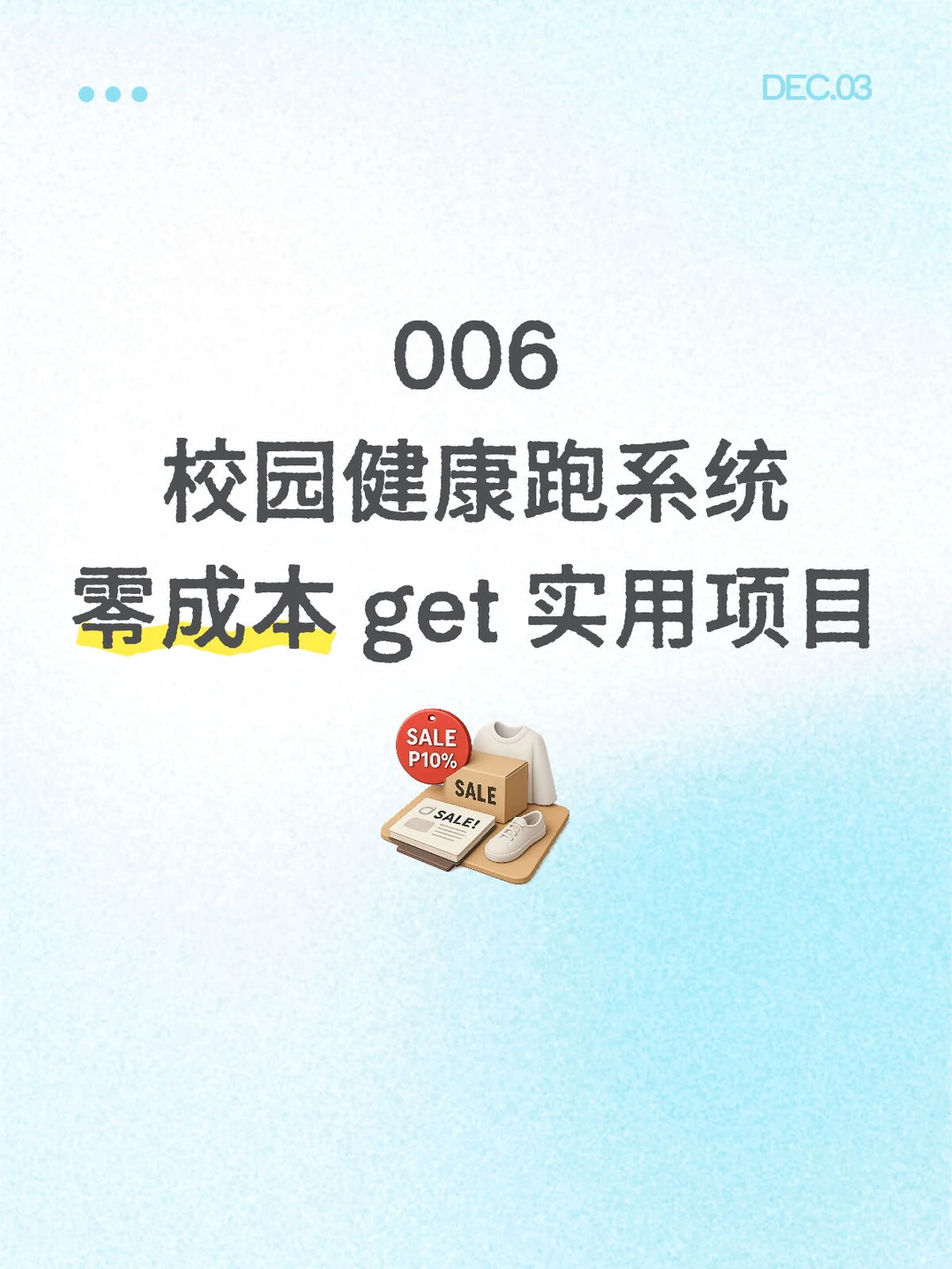 校园健康跑系统源码免费送