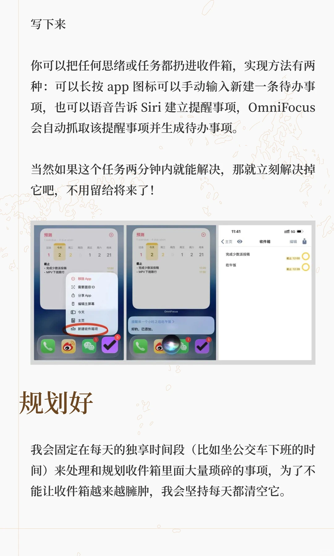 iOS、Android 有哪些好用的独占 App？