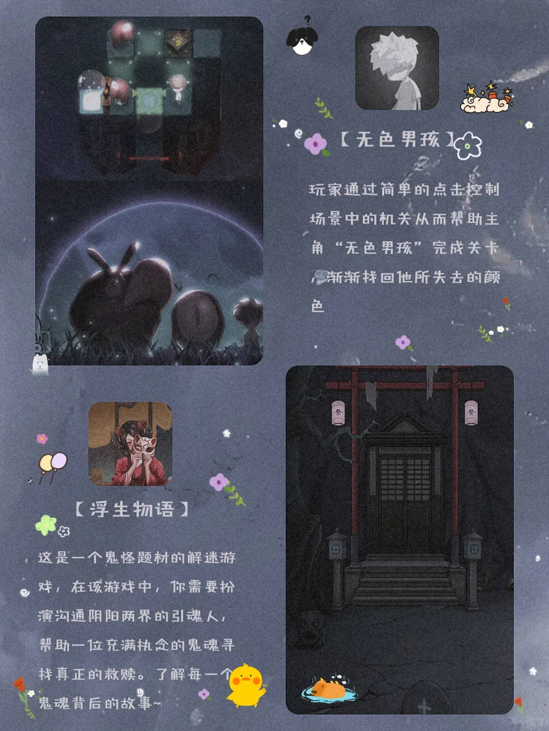 私藏！12款少女心治愈APP