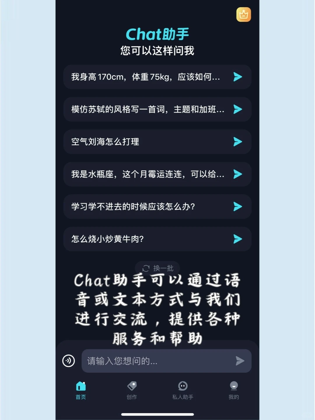 💥爆款视频打造秘密💓，生成创意脚本！