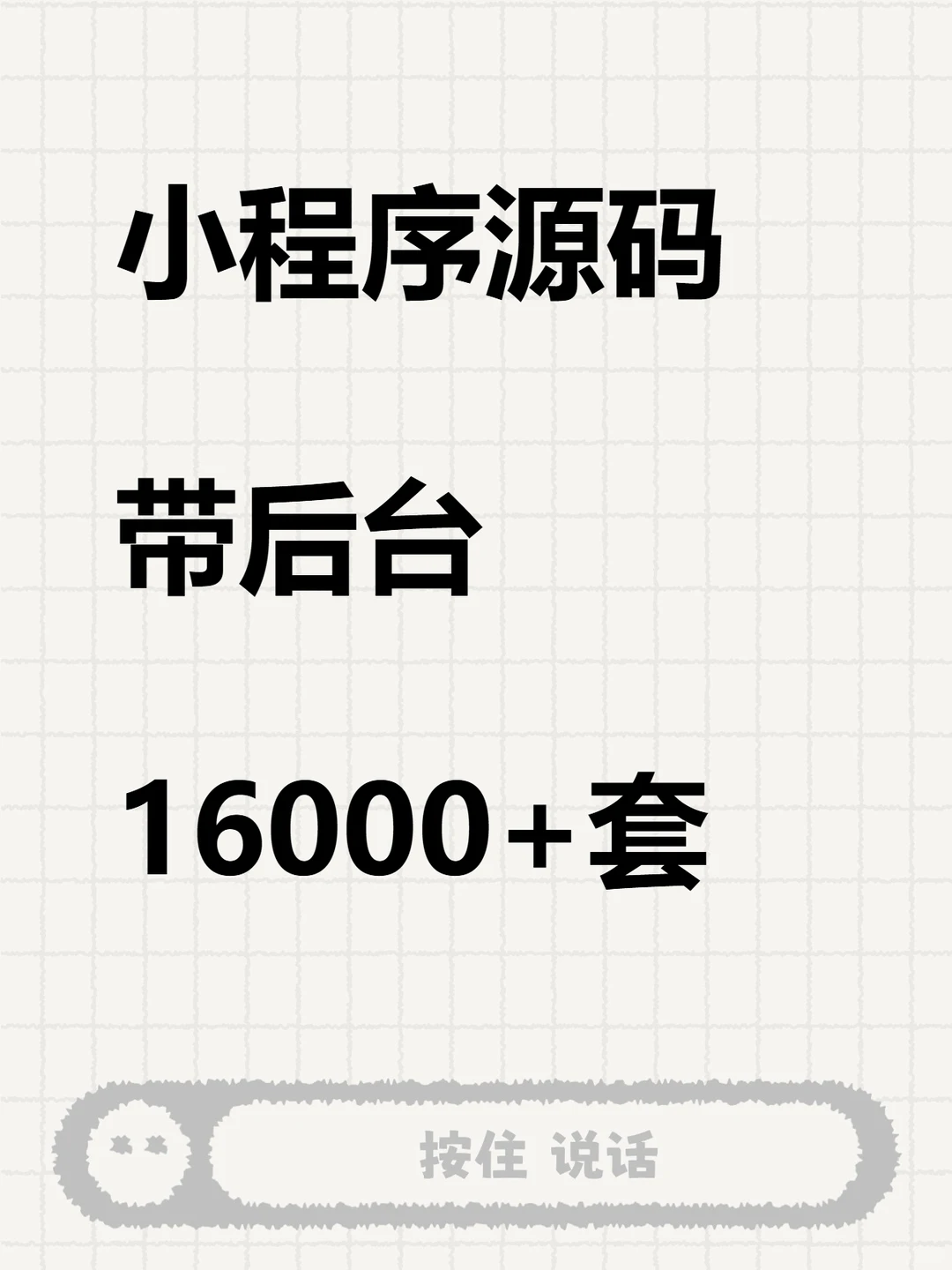 小程序源码商城企业源码带后台教程-夜雨聆风