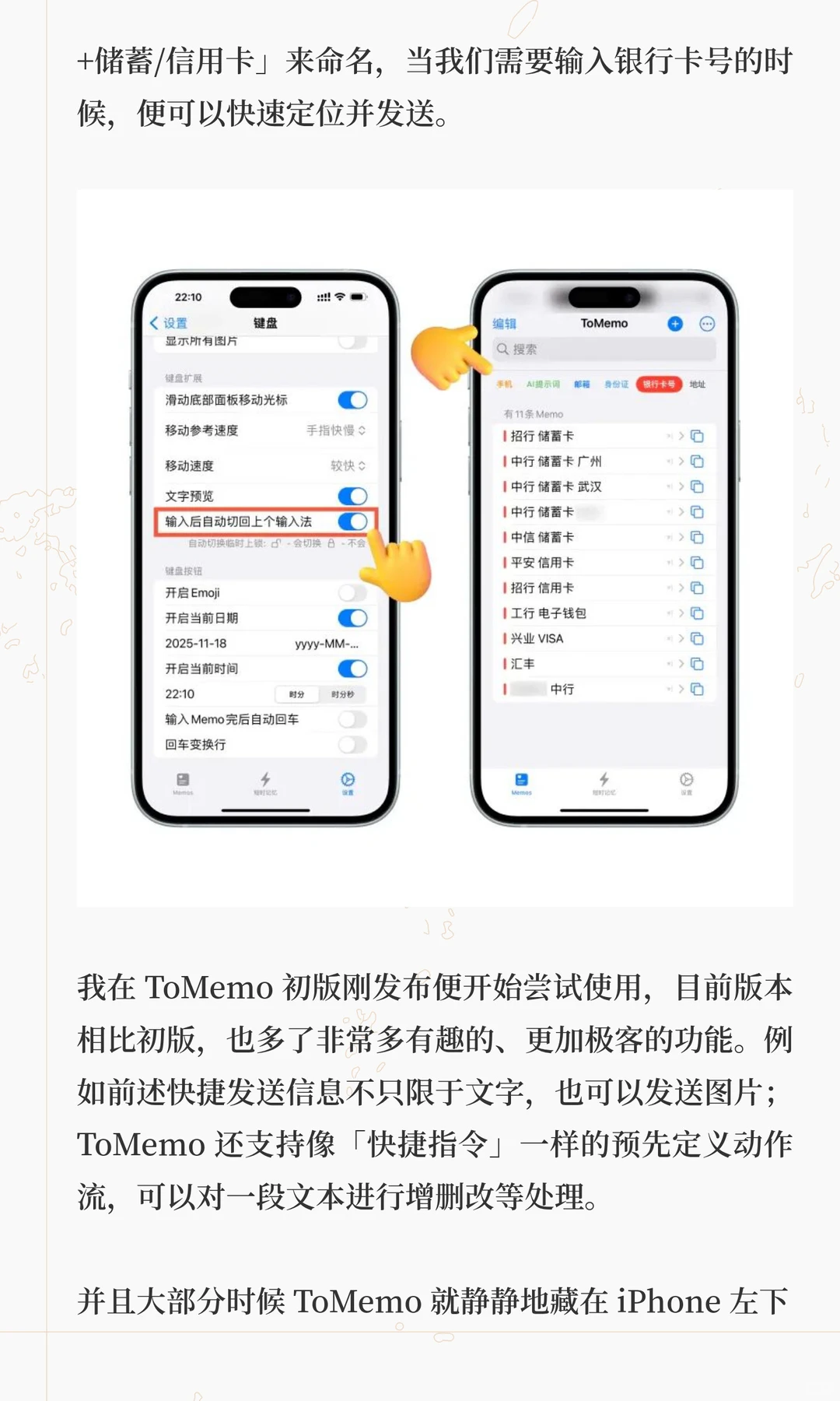 iOS、Android 有哪些好用的独占 App？