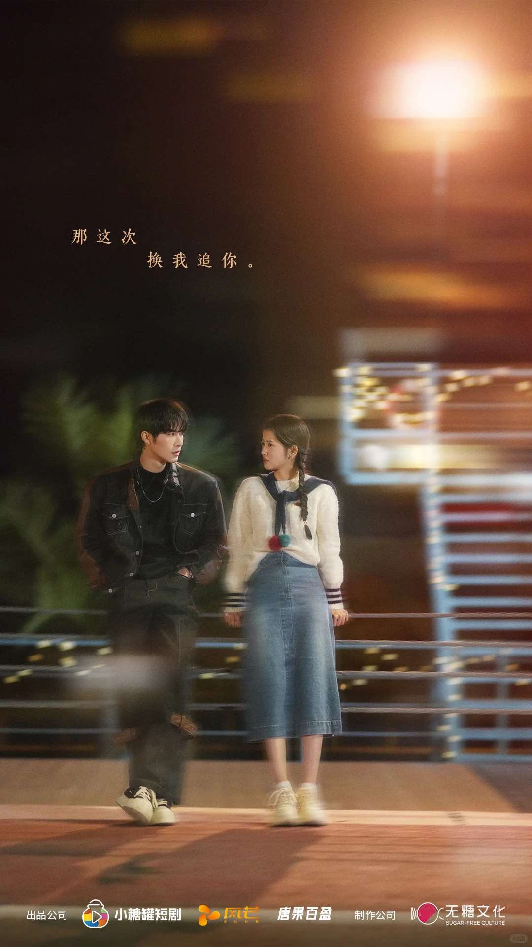 苏迦妮，你会抛弃我么？