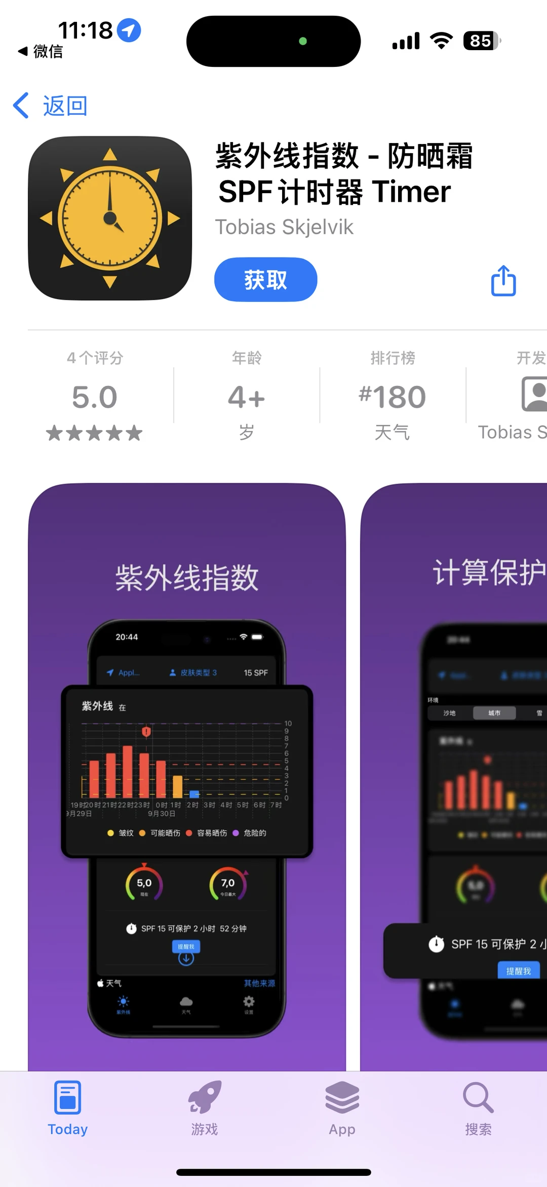 App Store 每日限免应用（2025/12/01）