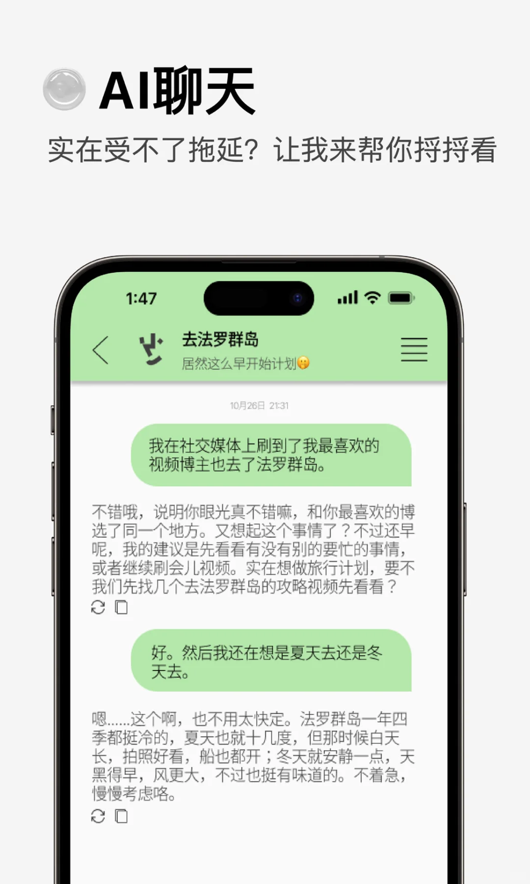 拖延？那就摆！首款拟态防拖延APP内测开启～