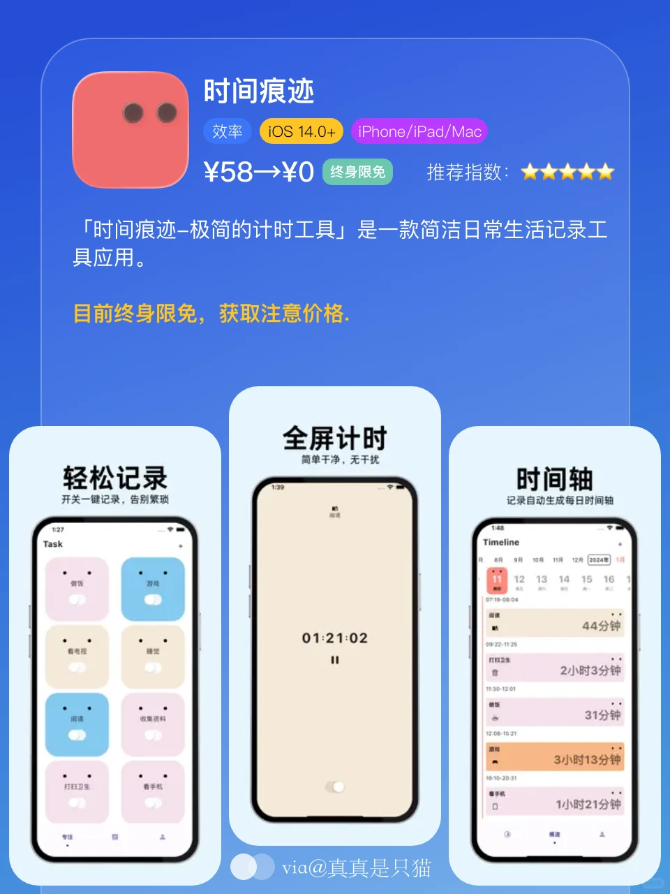 App Store今日限免｜¥577→¥0｜白嫖！