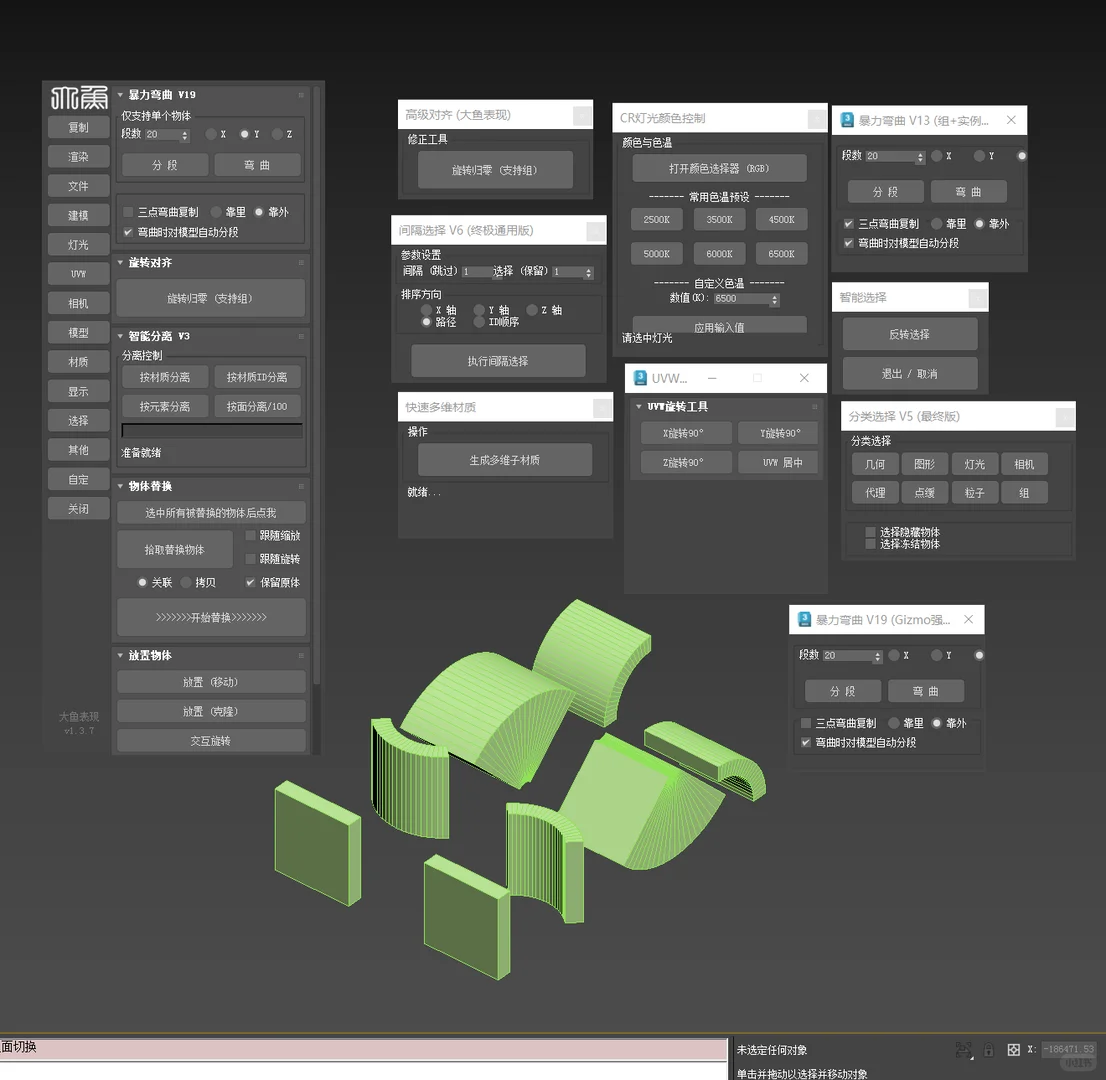 练习制作6个月的3dmax插件，10年绘图仔手搓