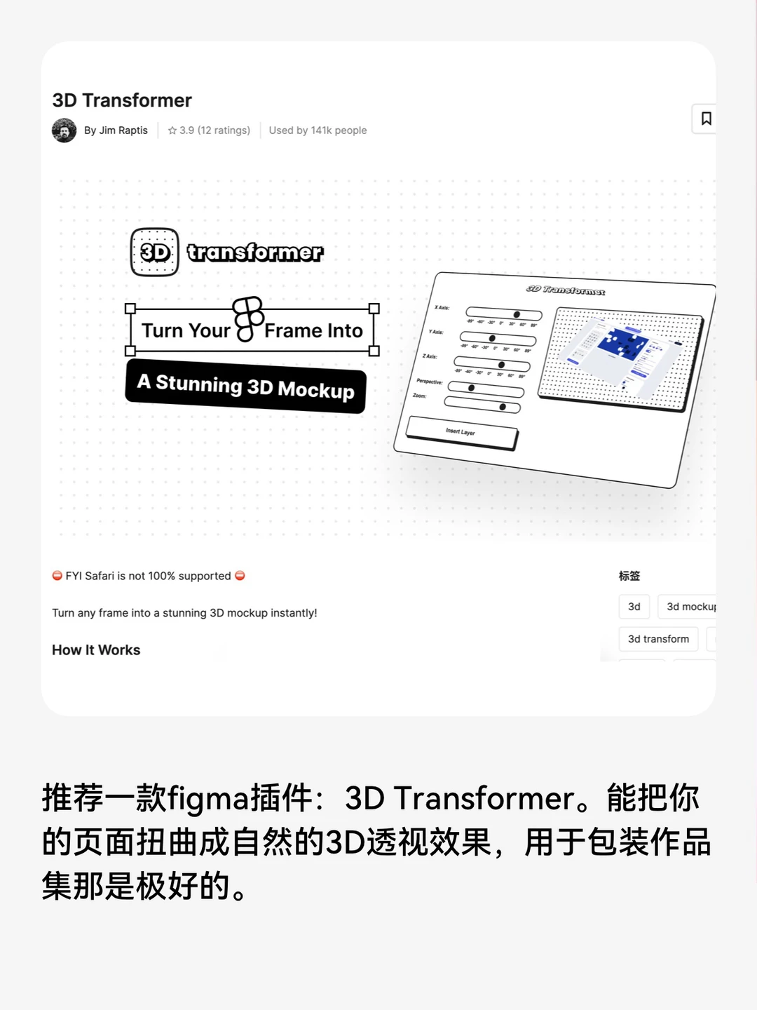 【UI设计教程】分享一个好用的figma插件