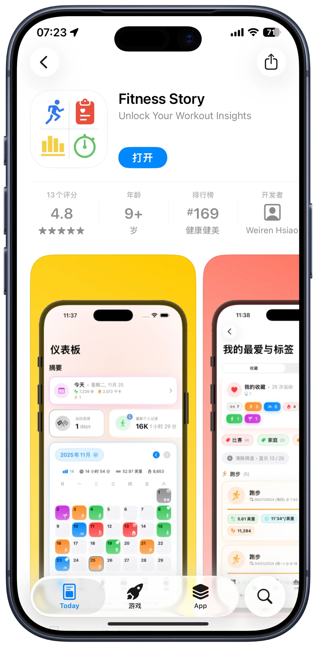 🎉iOS限免福利来袭！8款超实用APP免费下载🎊