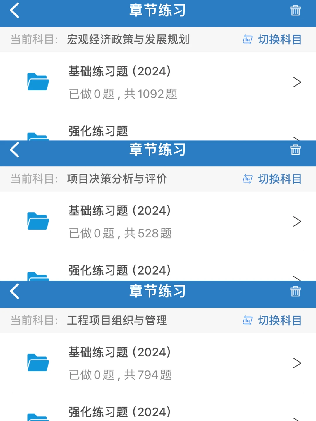咨询工程师，“磕死这个app超好用”🔥