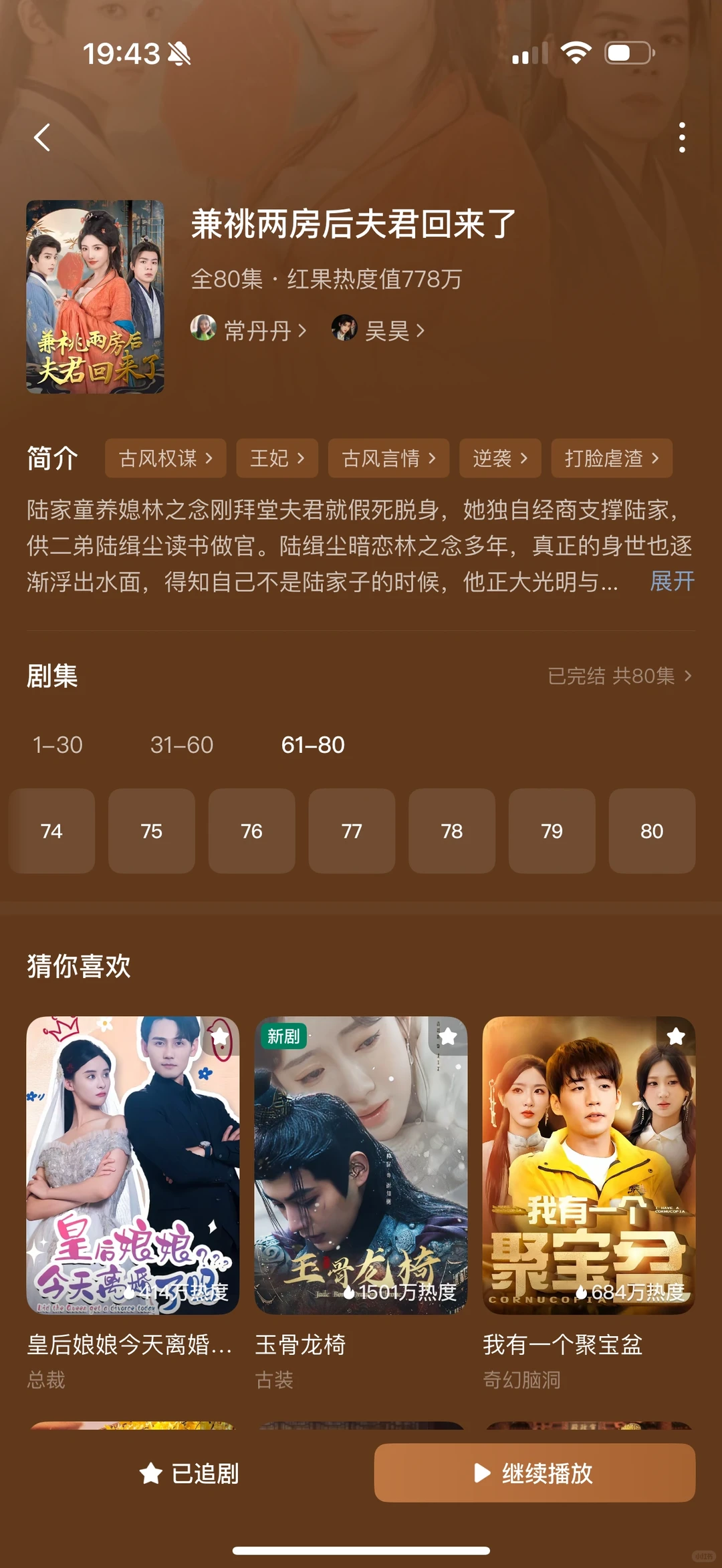 整理了18部超好看短剧①①