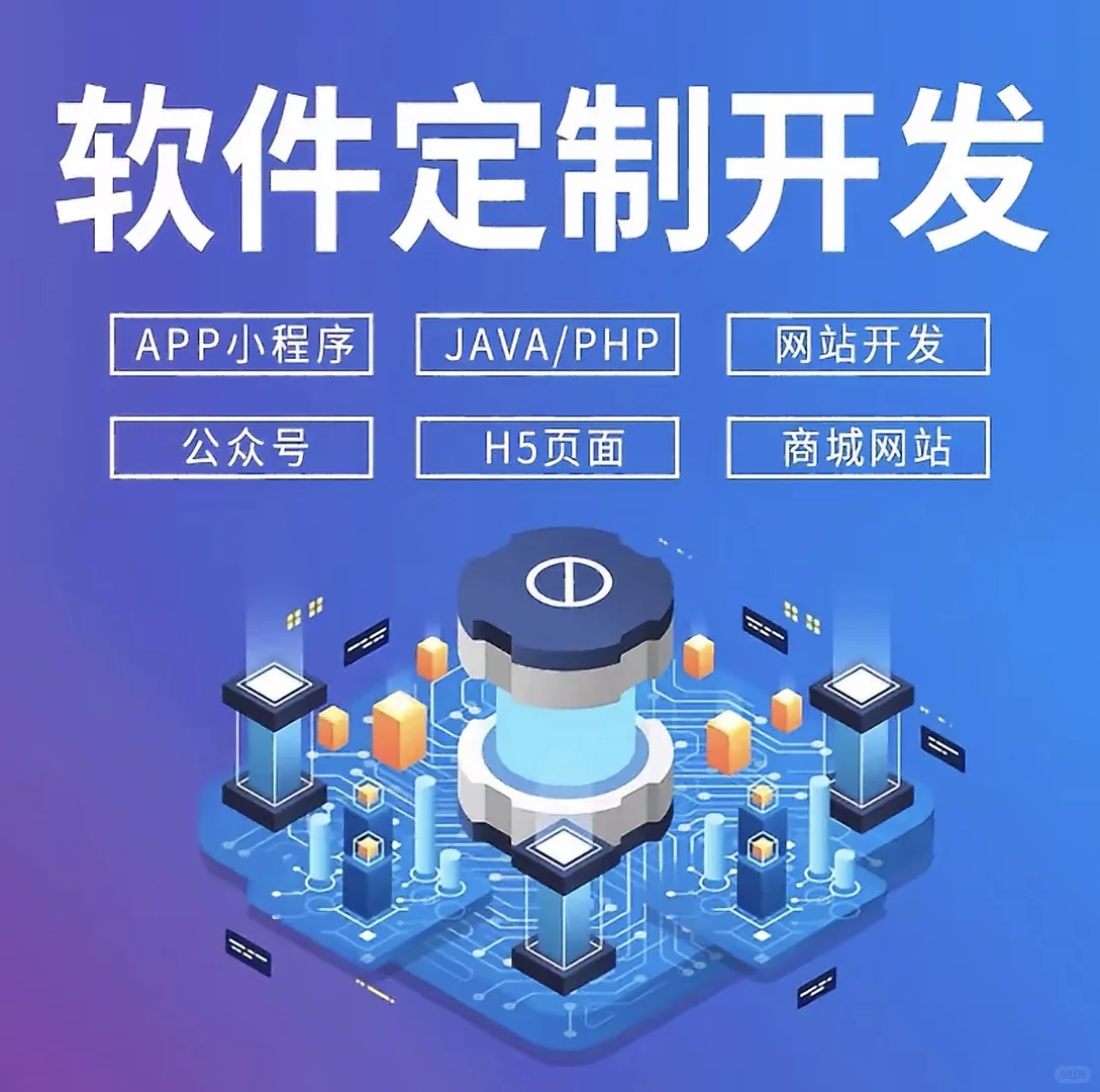 软件定制 / 技术咨询-夜雨聆风