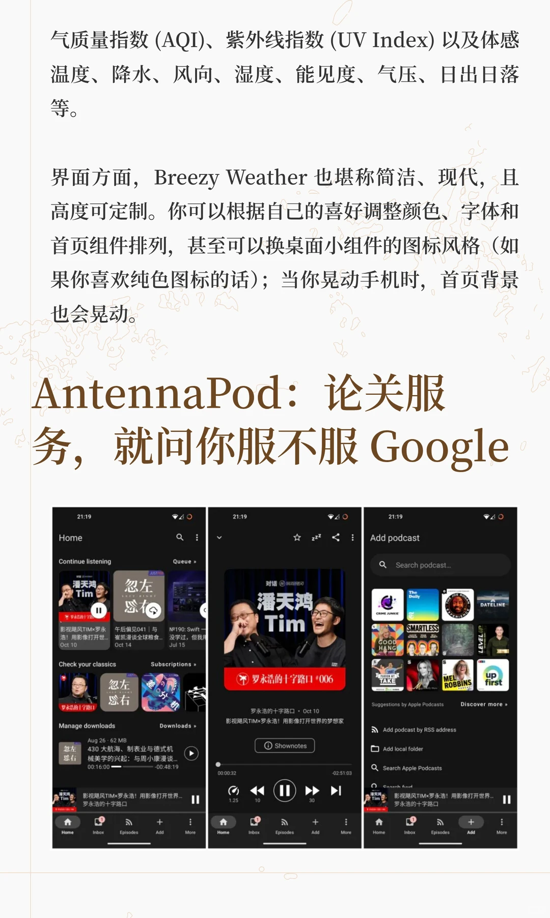 iOS、Android 有哪些好用的独占 App？