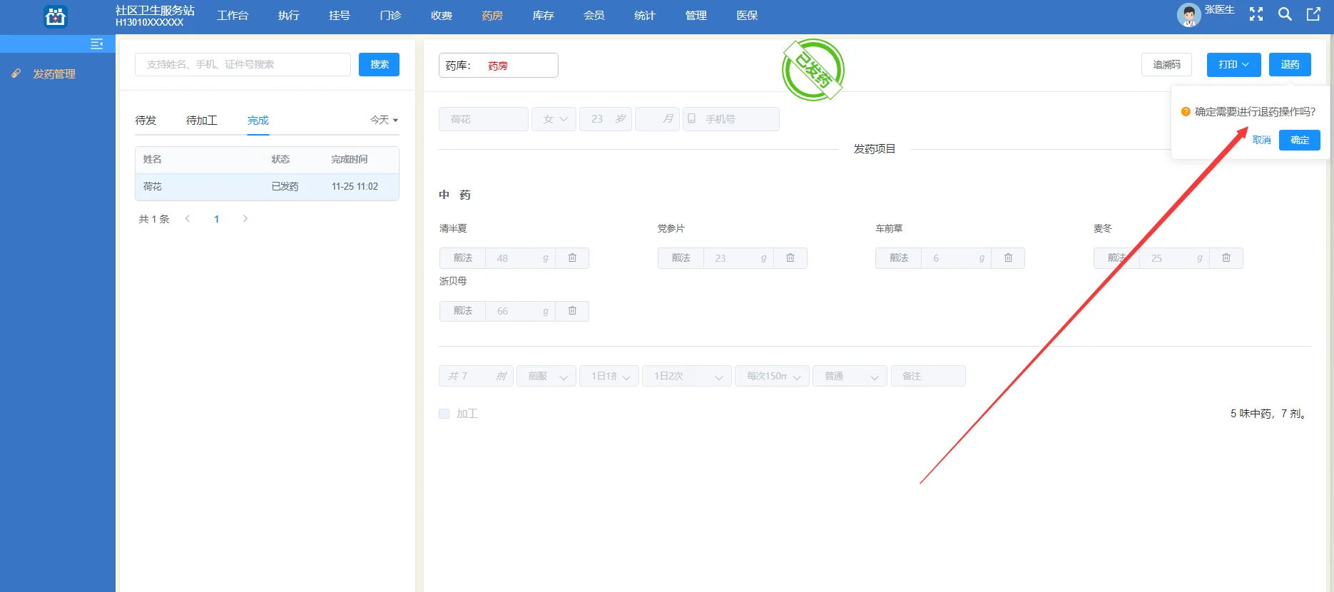 Java门诊信息化管理源码 智慧门诊系统源码