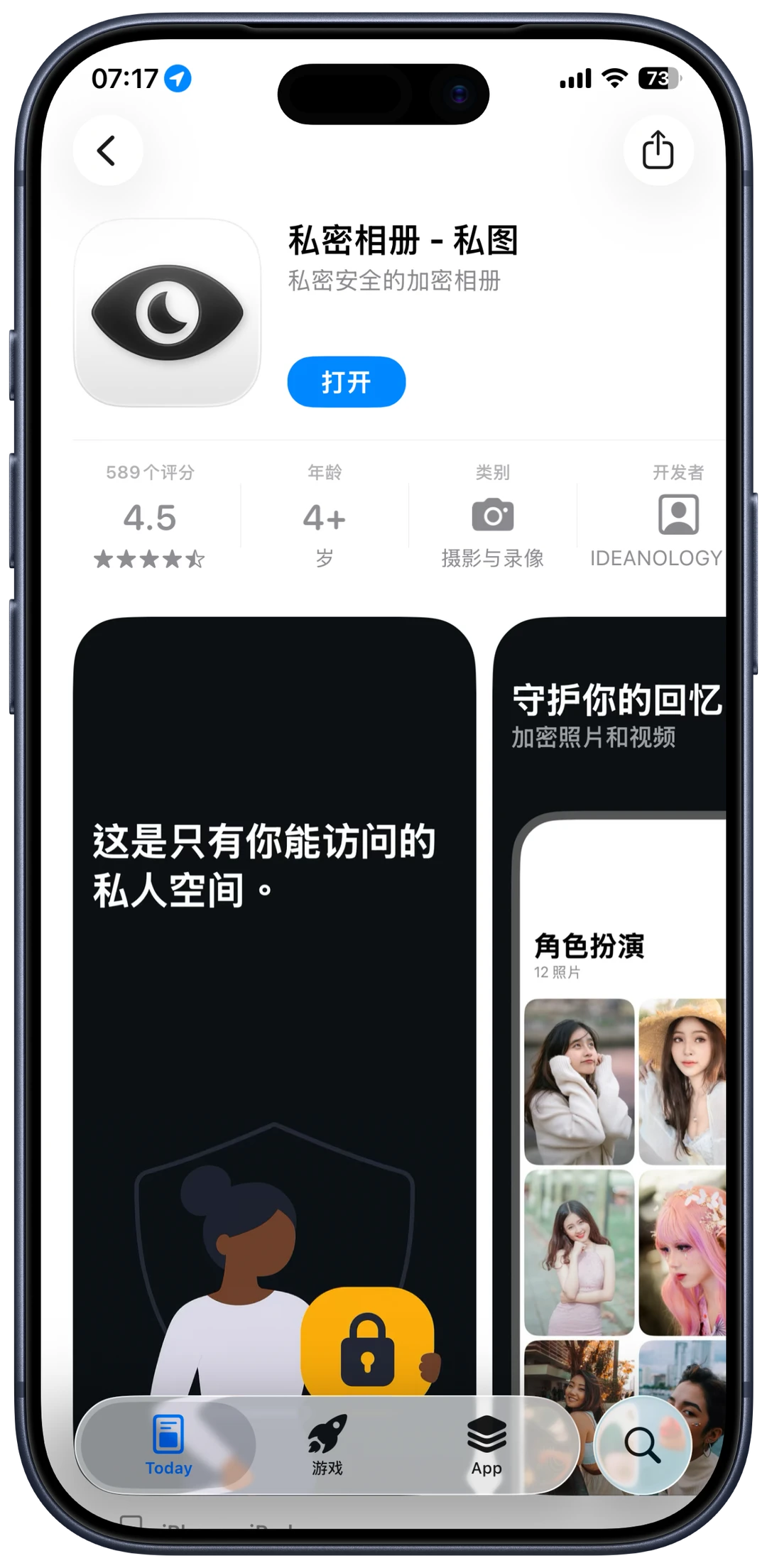🎉iOS限免福利来袭！8款超实用APP免费下载🎊