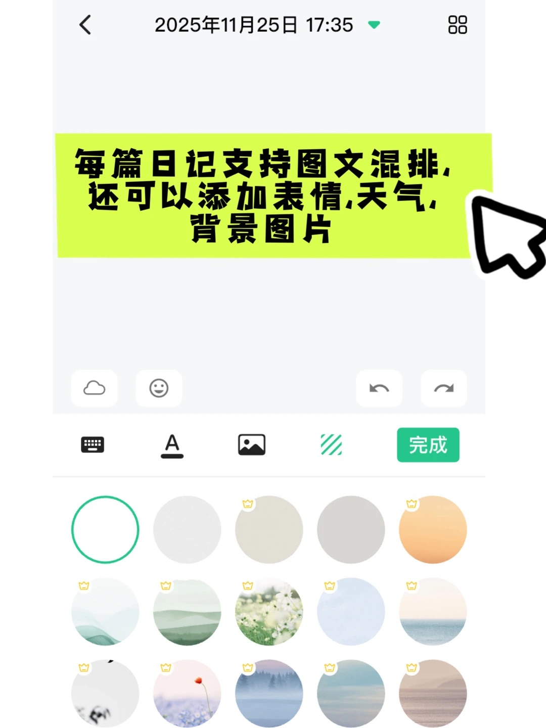 建议爱记录的朋友,把这个App 焊死在手机上