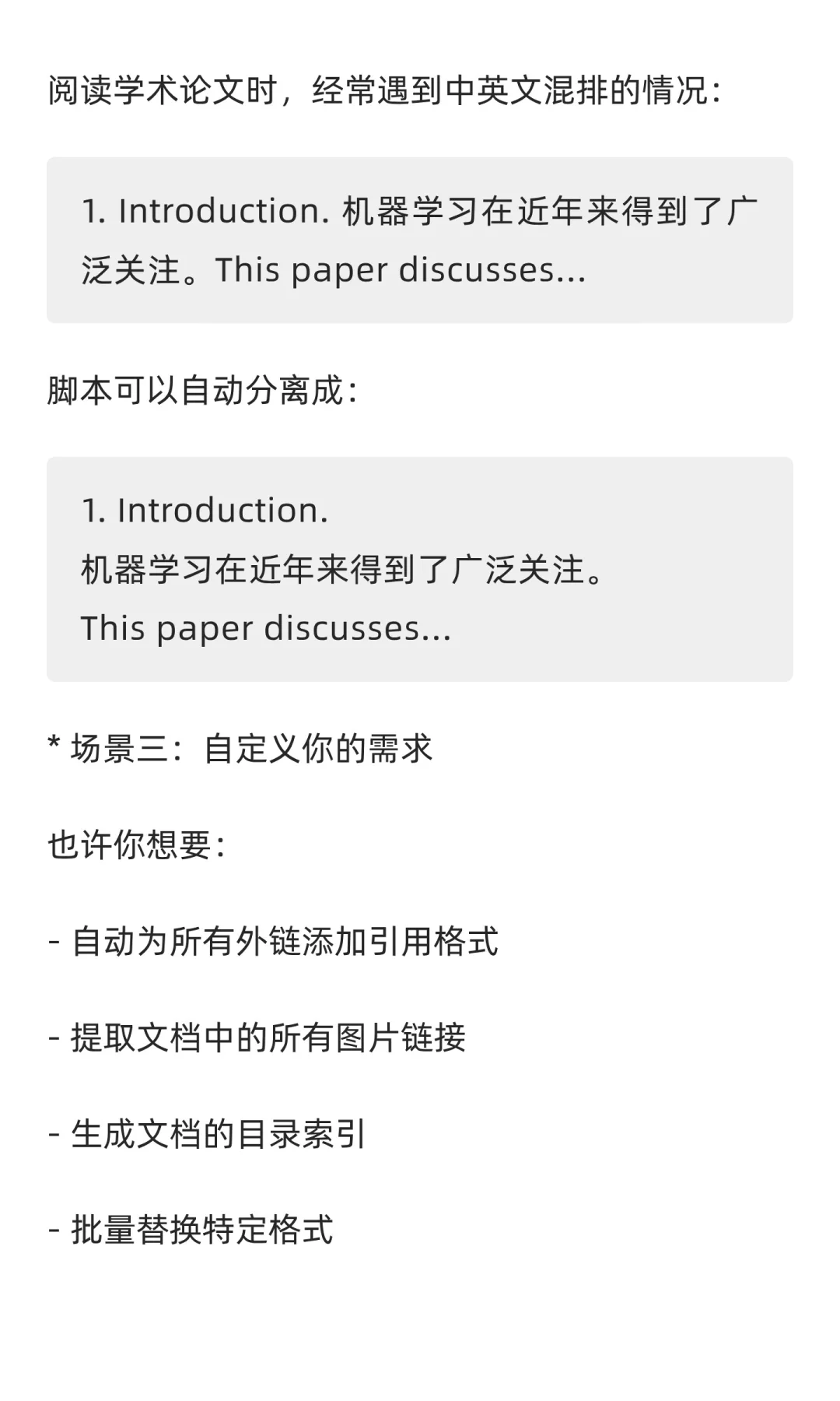 让你的 Obsidian 更强大