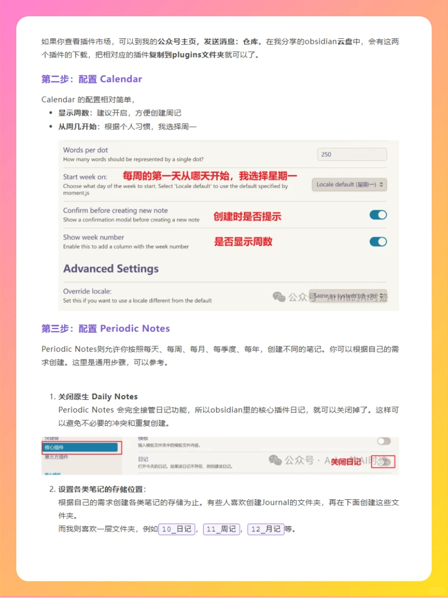 Obsidian插件：Liam Cain 与他的两把屠龙刀