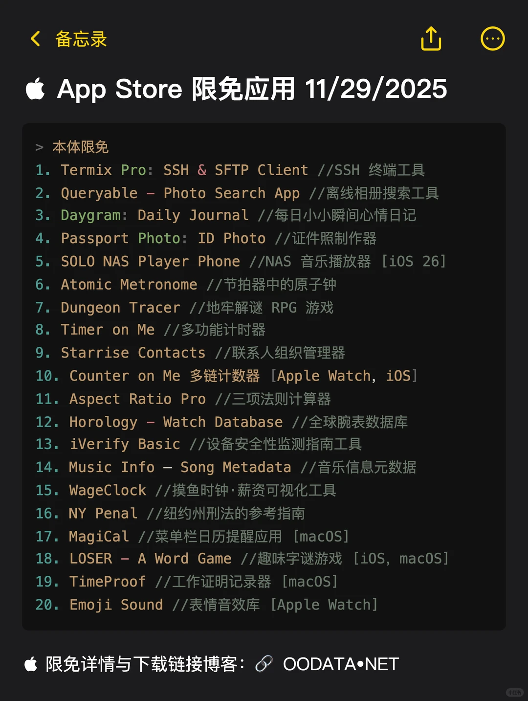  App Store 限免应用 11/29/2025