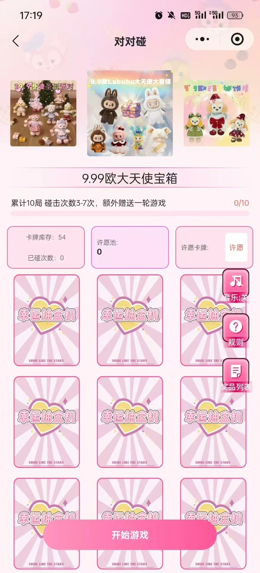 开发一个抽盒机需要多少钱？-夜雨聆风