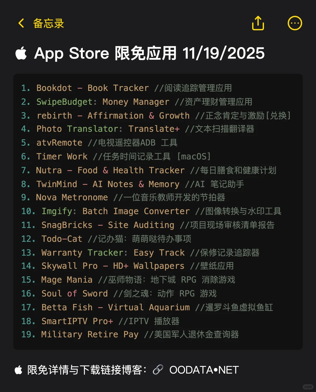  App Store 限免应用 11/19/2025