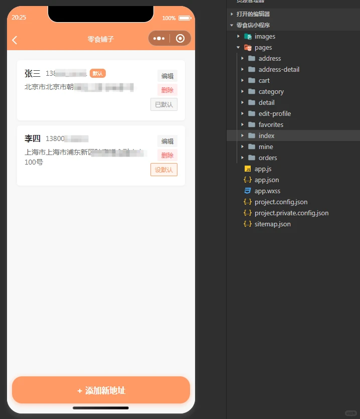 零食商城小程序，原生+uniapp，导入即运行
