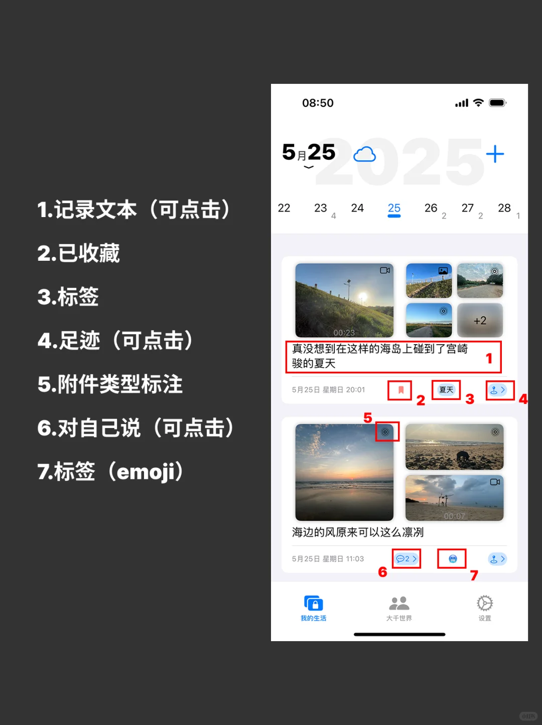 日记 + 朋友圈平替 你会喜欢吗