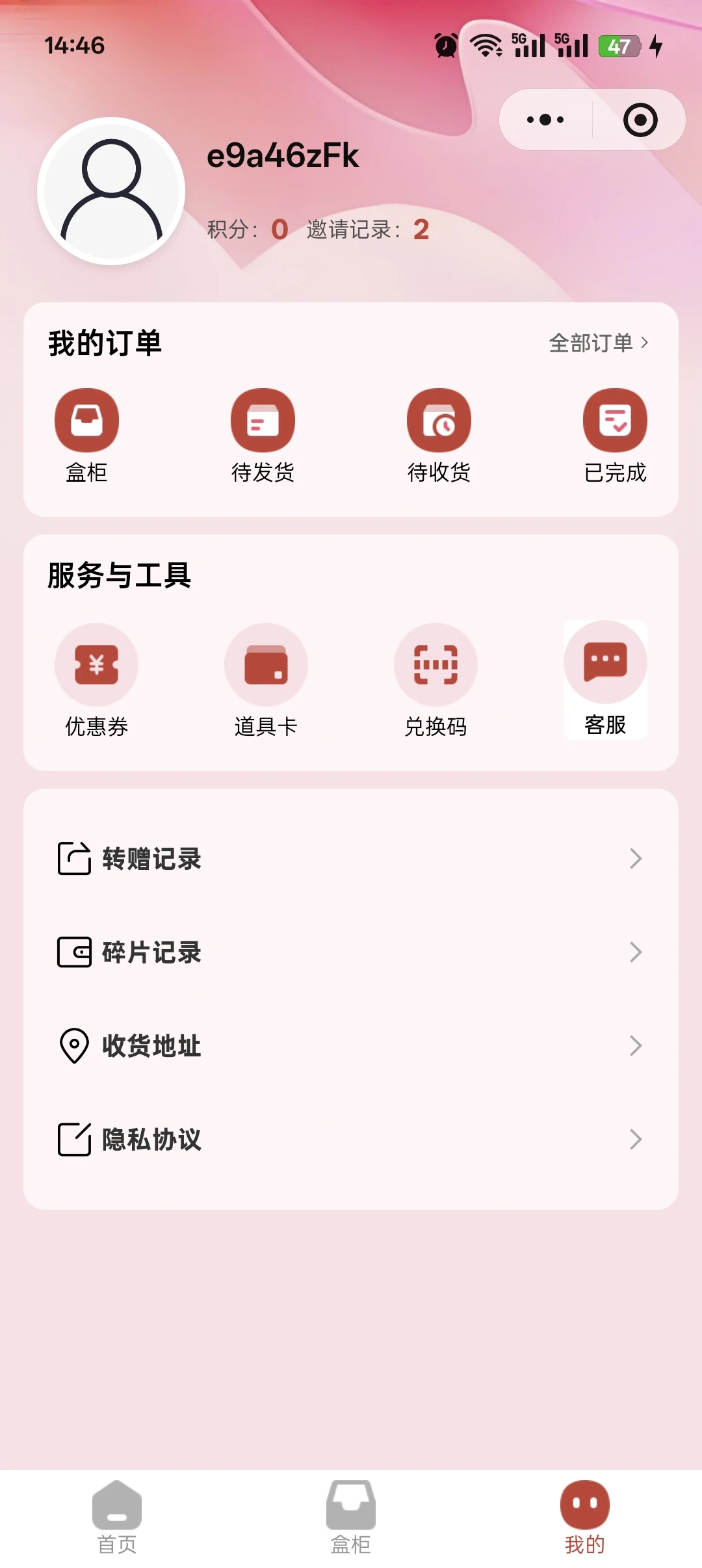 布布抽盒机盲盒系统开发