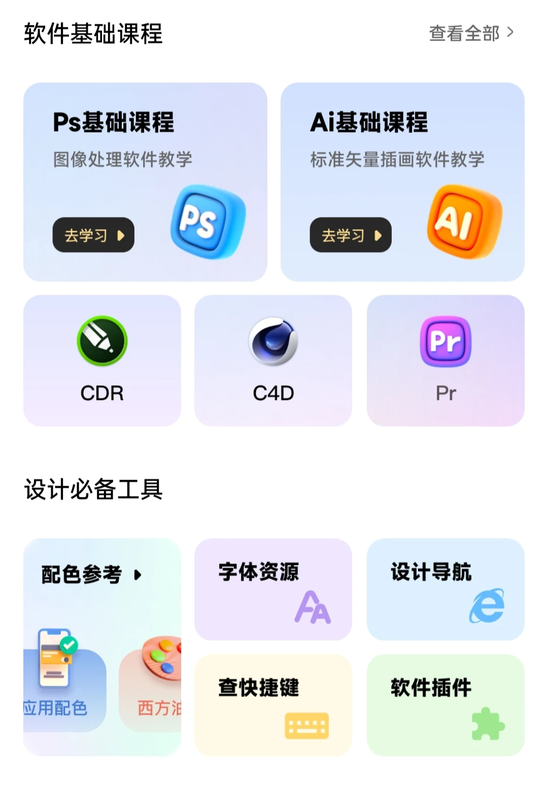 自学PS，我帮一个是一个，这个APP绝绝子