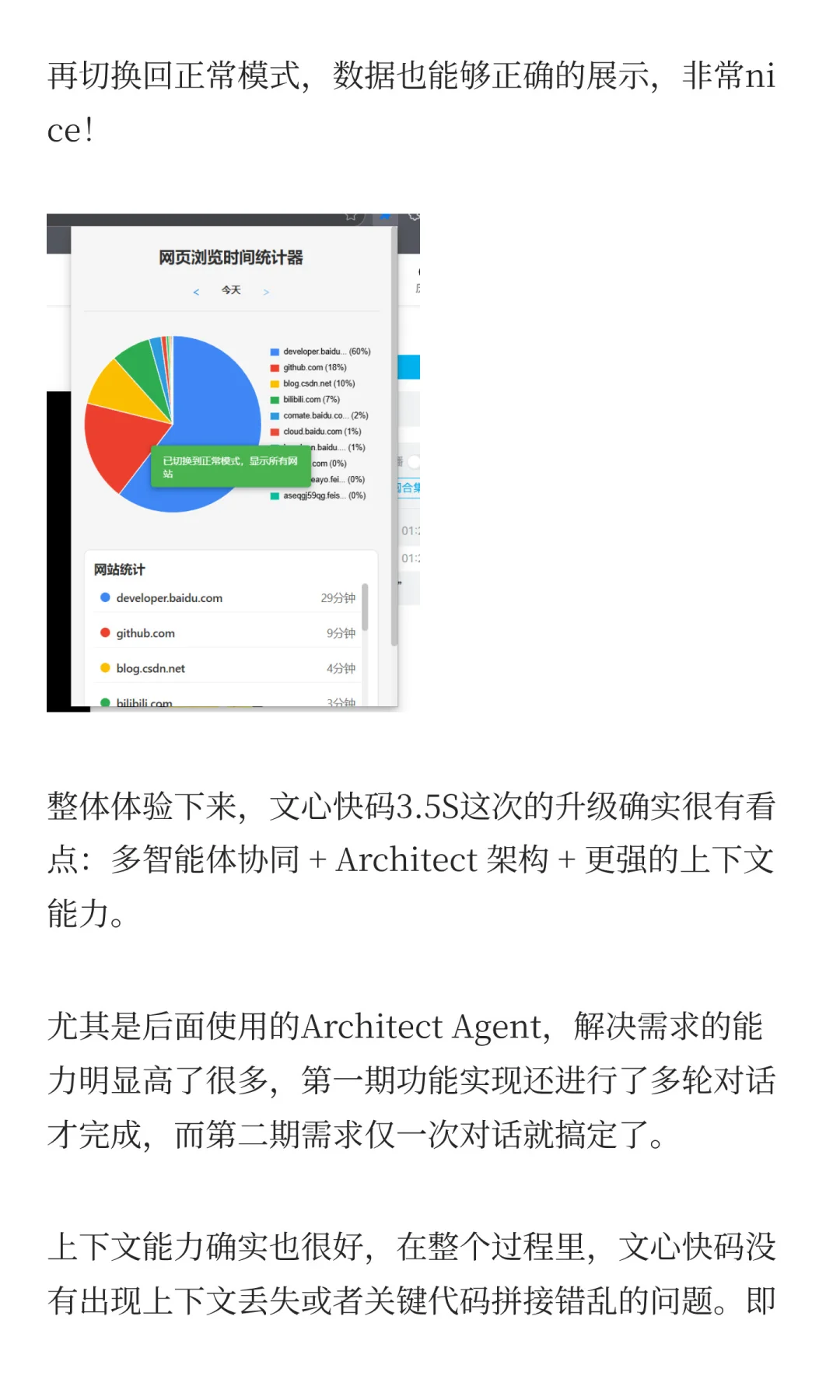 成功做出可以统计网页浏览时间的插件